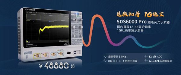 鼎陽科技發布國內首款12-bit高分辨率，1GHz高帶寬數字示波器！