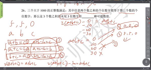 柯嵐老師在線課堂板書