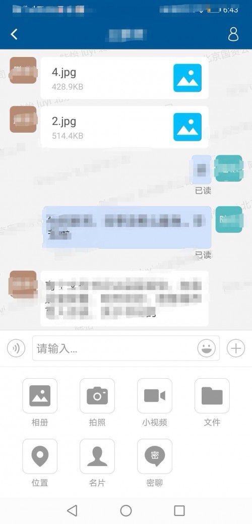 首信政務云辦公平臺——指尖觸達，安全協同 圖3