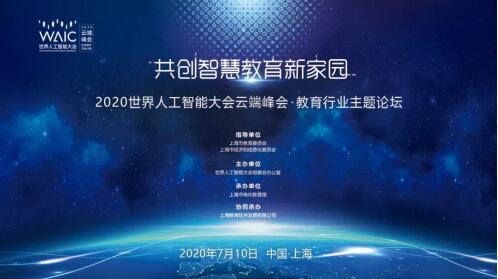 2020世界人工智能大會(huì)即將開啟 聯(lián)通約你云端相聚 圖5