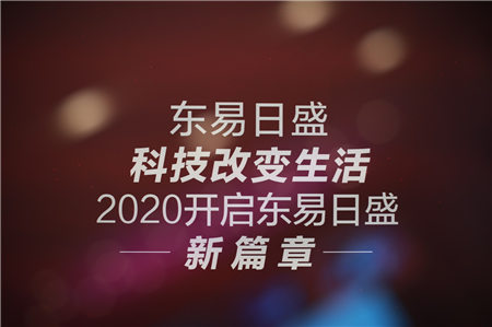 東易日盛攜手小米科技，布局科技家裝實現發展共贏 圖1