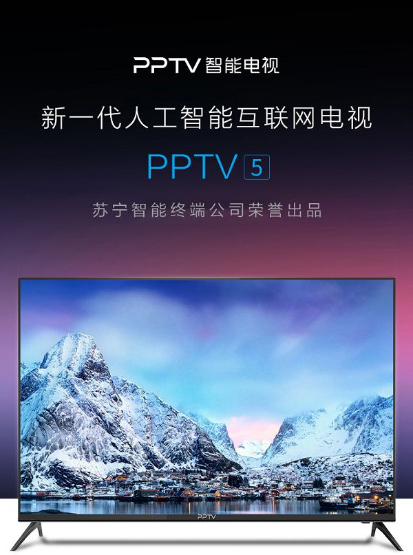 PPTV智能電視818終極戰(zhàn)報速遞：50吋電視銷量同比上漲279%