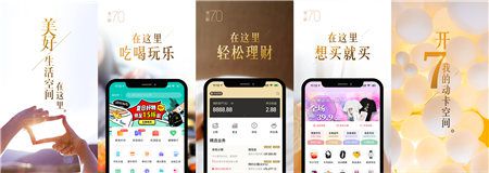 千人千面 數(shù)字智能 中信銀行信用卡動卡空間APP 7.0全新升級