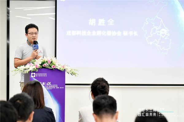 嘉興經開區第二屆創新創業大賽暨創新創業環境推介會在成都順利召開 圖3