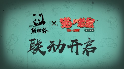 構(gòu)建大熊貓生態(tài)文化輸出新陣地，佛坪熊貓谷與網(wǎng)易公司首次展開合作