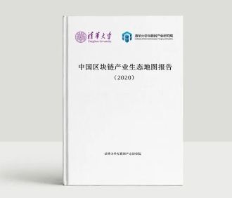 金融壹賬通分別入選區塊鏈和投資行業重磅報告