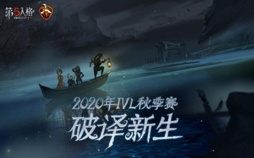 在電競圈掀起熱潮的《第五人格》，卻堅決給未成年用戶“降溫”