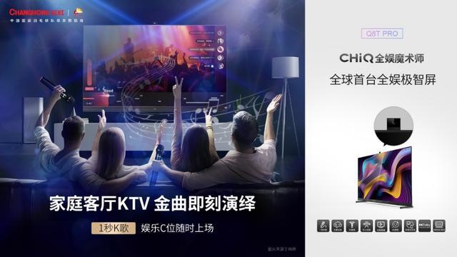 酷狗音樂、愛聽卓樂、長虹共創(chuàng)音樂新生態(tài) 圖4