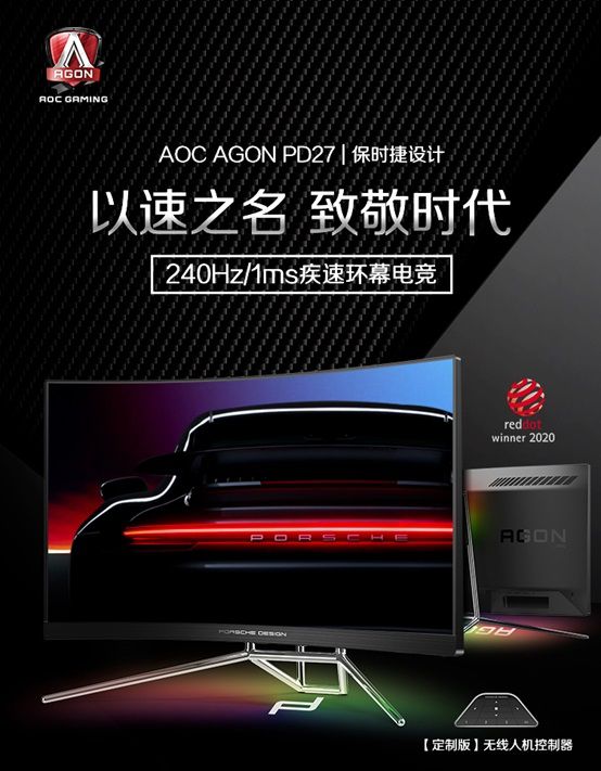 喜訊 | AGON PD27榮獲2020 IT風向標年度最佳產品獎 圖2