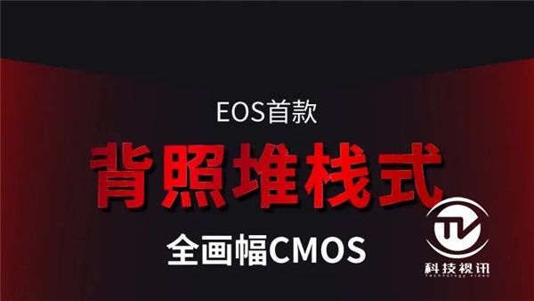 佳能EOS R3開發(fā)信息公布！針對高速拍攝場景實現(xiàn)重大突破 圖2