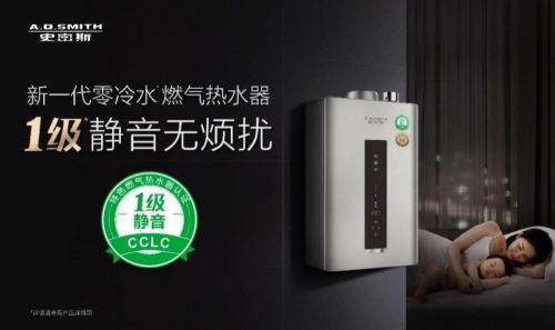 四“箭”齊發 鎖定6·18 A.O.史密斯揭幕“家電煥新季”