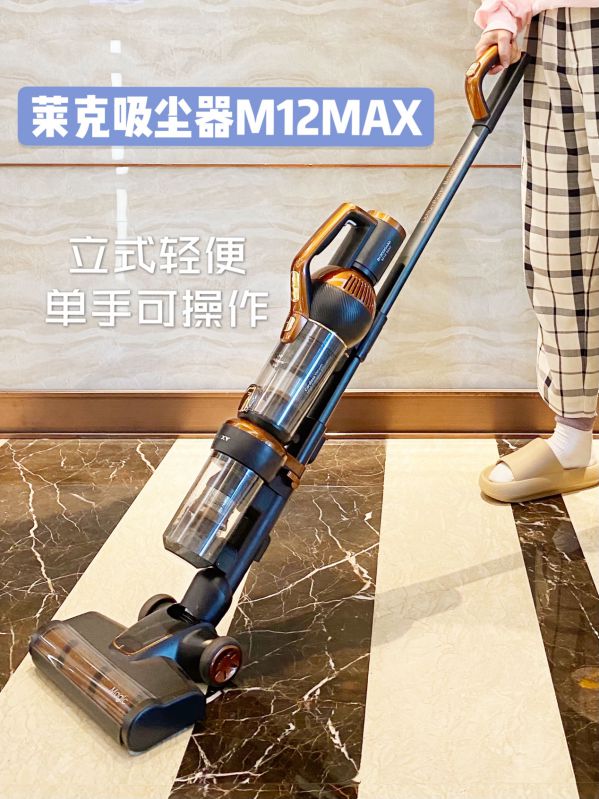 萊克M12 MAX吸塵器，全屋清潔一機搞定 圖2