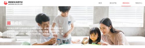 網易全方面施行青少年網絡安全措施，共筑未成年人保護盾