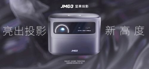 家用投影儀備受消青睞，性價比之王堅果J10強勢出圈