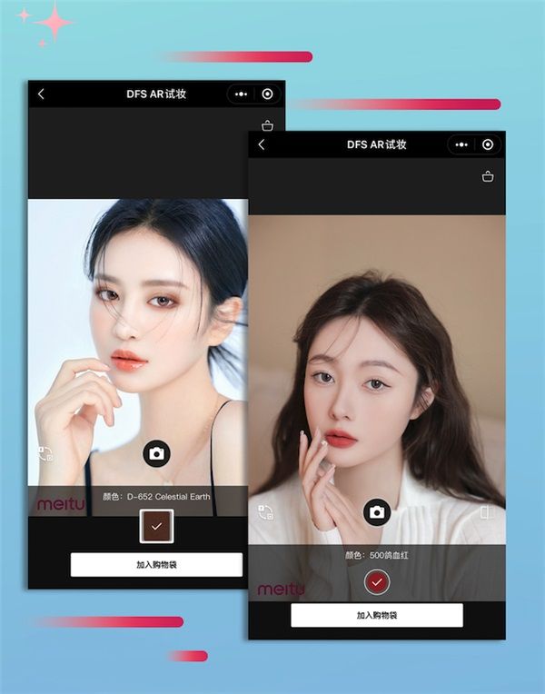 美圖公司虛擬試妝技術(shù)助力銷售高效轉(zhuǎn)化 推動美妝零售智能升級