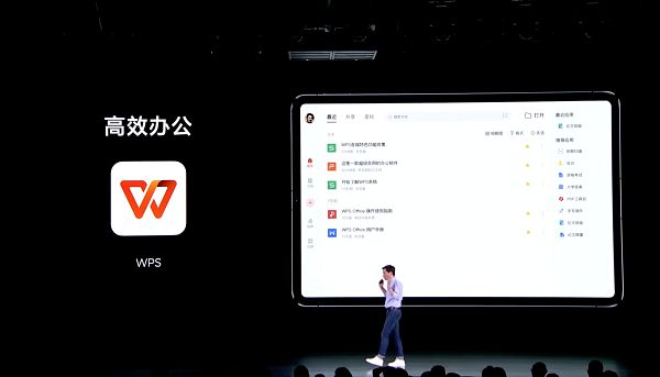 WPS聯手小米平板5 引領國產輕辦公新浪潮