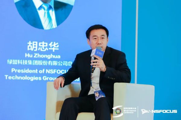 綠盟科技胡忠華：企業(yè)應構建知己知彼、應需而動的動態(tài)防御體系