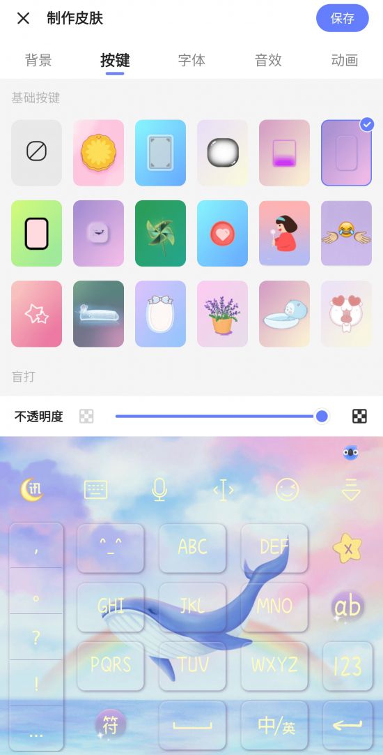 訊飛輸入法發(fā)布Android新版 自定義皮膚功能全新升級 圖2