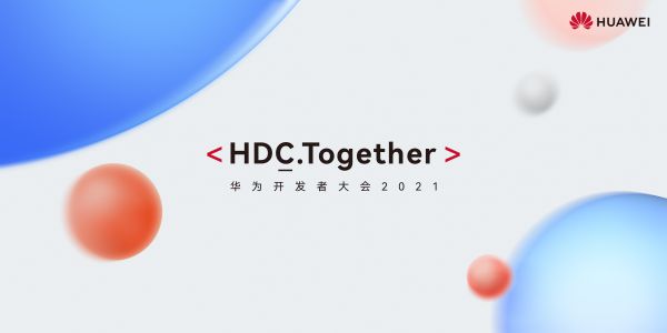 破局全球 HDC2021領(lǐng)航出海高峰論壇即將舉辦