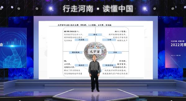 蔣駿受邀參加2022河南智慧旅游大會(huì)并做主題演講 圖6