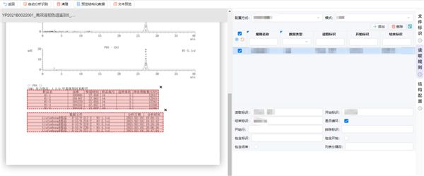 檢測儀器數據自動化采集功能的應用 圖2