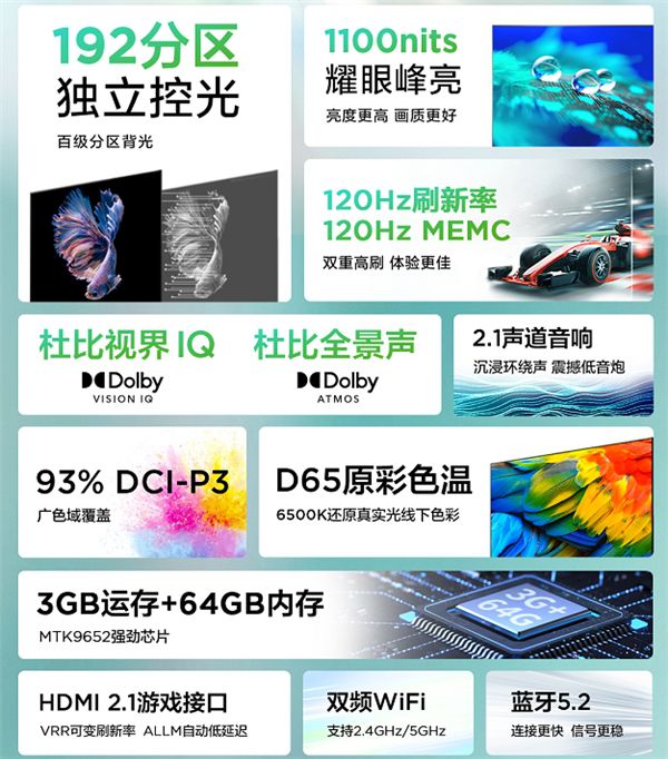 FFALCON雷鳥新品鶴5PLUS，體驗85吋巨幕電視的極致沉浸感 圖2