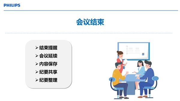 飛利浦智慧商顯亮相2022Tech G舞臺，賦能智慧辦公新進程！ 圖7