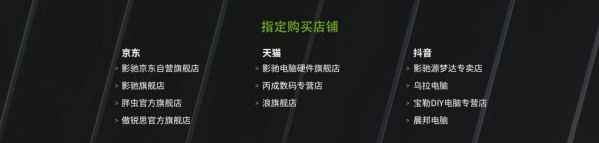 影馳開學季特惠推薦：新學期新裝備，即刻入手還送360元戰網點數 圖2