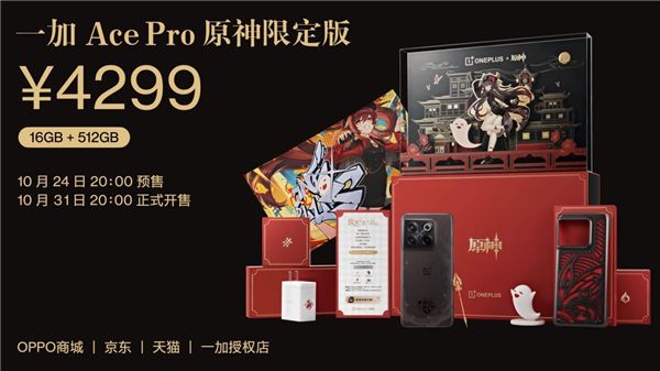 一加頂配雙11開啟，一加 Ace Pro 到手僅需 3299 元起 圖3