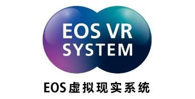 EOS虛擬現實系統