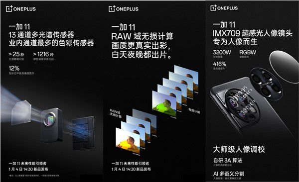 一加 11 哈蘇影像系統全面升級 多項領先技術還原真實色彩 圖2