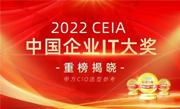 榮譽加身，飛利浦商用顯示器榮獲“2022 CEIA最佳顯示器供應商”稱號 圖2