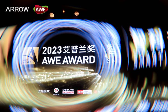 H2智能坐便器獲AWE2023艾普蘭獎