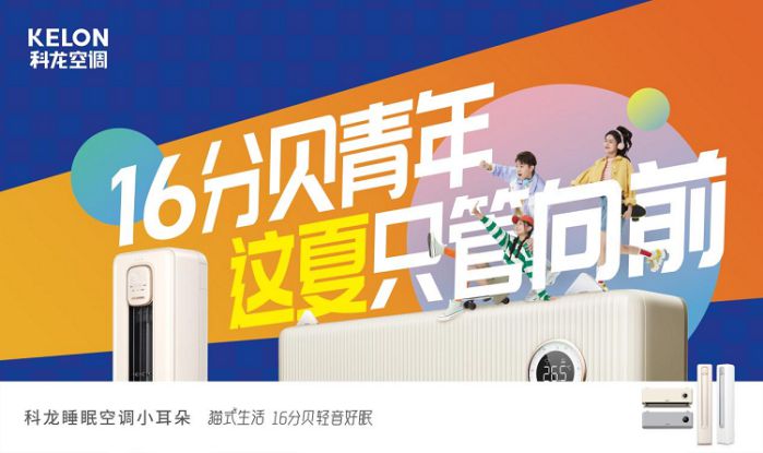 匠心傳承、品牌躍升，海信家電營(yíng)造健康品質(zhì)新生活 圖7