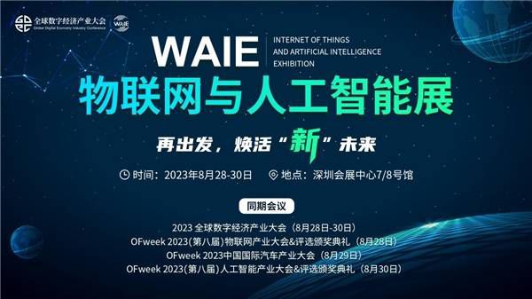 倒計時！持續釋放“數字引力”，2023全數會系列大會及展會8月28日重磅開啟！ 圖3