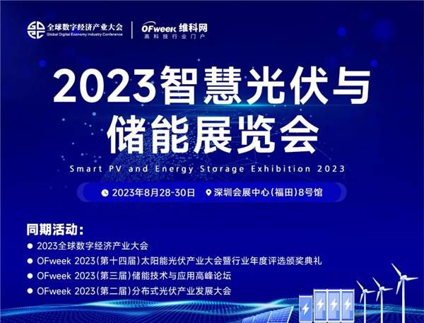 倒計時！持續釋放“數字引力”，2023全數會系列大會及展會8月28日重磅開啟！ 圖4