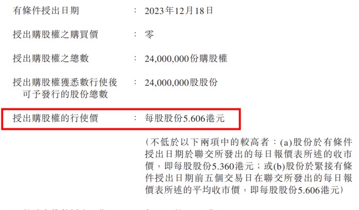 易點云計劃授出購股權和股份獎勵，設定三倍業績目標與管理層深度綁定