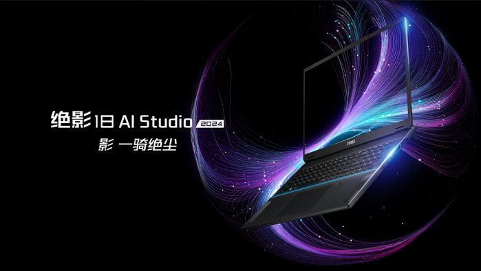 微星輕薄全能本旗艦：絕影18 AI Studio新品預約中