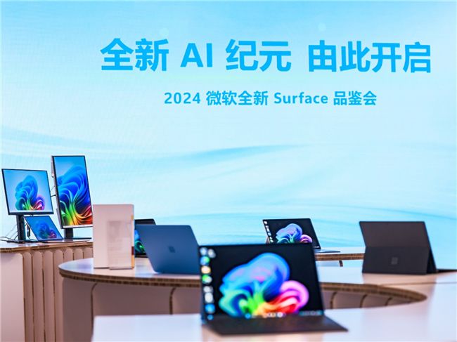 開啟 AI 新紀元，全新 Surface Pro 與 Surface Laptop 現已正式上市