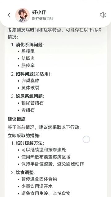 智診科技“好伴AI”助力患者成功脫險，AI健康咨詢技術獲醫療界關注 圖3