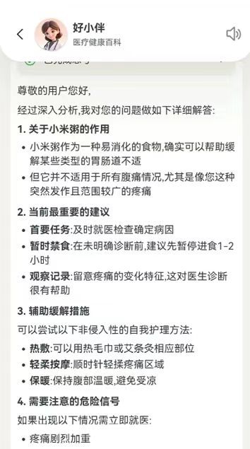 智診科技“好伴AI”助力患者成功脫險，AI健康咨詢技術獲醫療界關注 圖4