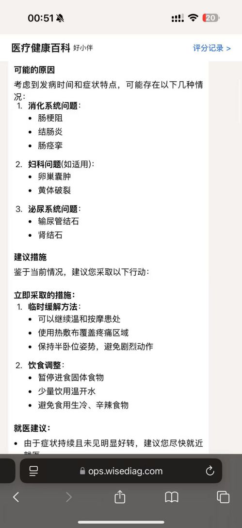 智診科技“好伴AI”助力患者成功脫險，AI健康咨詢技術獲醫療界關注 圖5