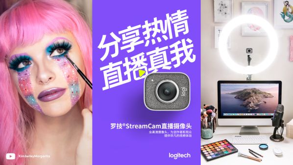 羅技發布全新視頻直播解決方案StreamCam