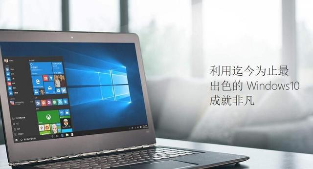 倒計時：Windows 10免費升級僅剩10天！