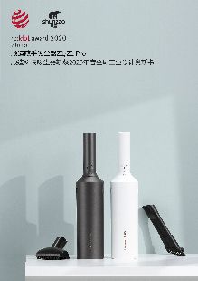 創新賦能 順造科技兩款吸塵器斬獲2020年度紅點設計大獎 圖2