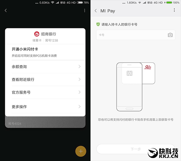 米Pay降臨！小米支付終于來了：蘋果同款