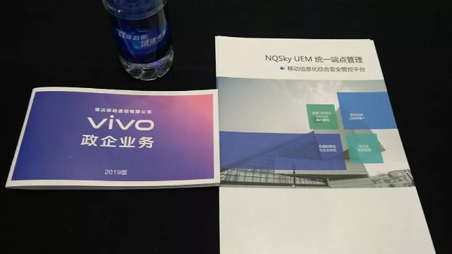 啟迪國信攜手vivo戰略合作，共建政企生態圈