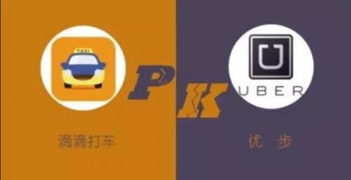 滴滴收購Uber中國交易已達(dá)成 Uber CEO曾激烈反對