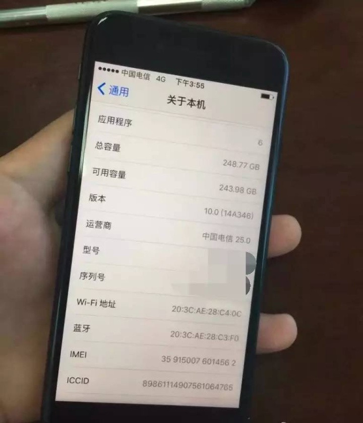 中國電信順利破解