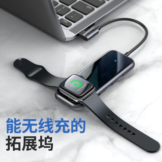 倍思極致多功能HUB iWatch無線充款 多一種功能 多一樣選擇 圖5